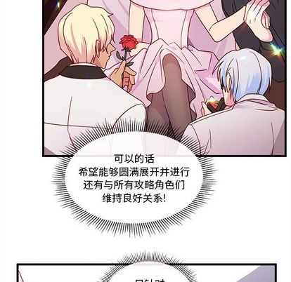恋爱攻略韩漫全集-第17话无删减无遮挡章节图片 