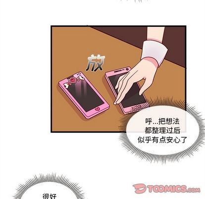恋爱攻略韩漫全集-第17话无删减无遮挡章节图片 