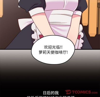 恋爱攻略韩漫全集-第17话无删减无遮挡章节图片 