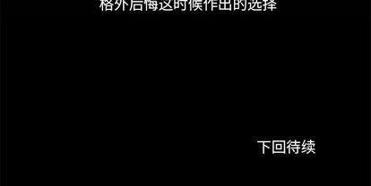 恋爱攻略韩漫全集-第17话无删减无遮挡章节图片 