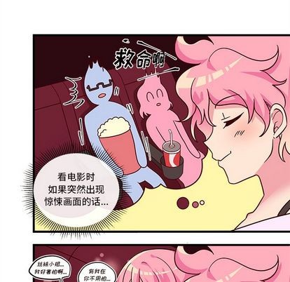 恋爱攻略韩漫全集-第17话无删减无遮挡章节图片 