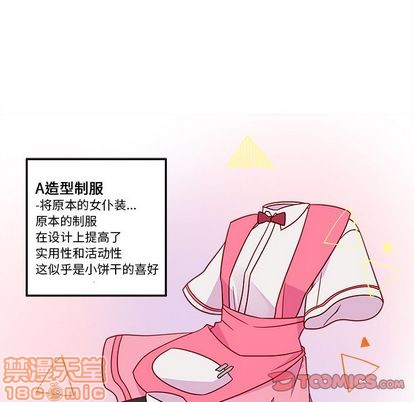 恋爱攻略韩漫全集-第20话无删减无遮挡章节图片 