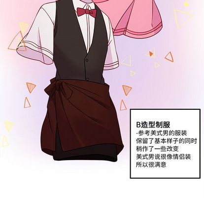 恋爱攻略韩漫全集-第20话无删减无遮挡章节图片 
