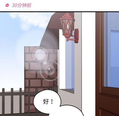 恋爱攻略韩漫全集-第20话无删减无遮挡章节图片 