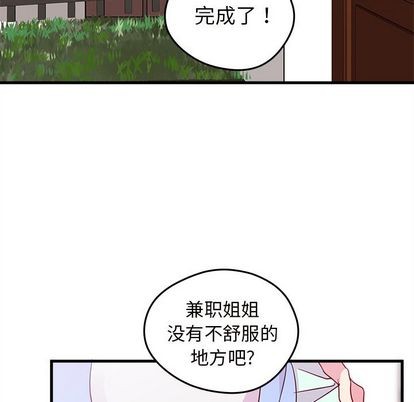 恋爱攻略韩漫全集-第20话无删减无遮挡章节图片 