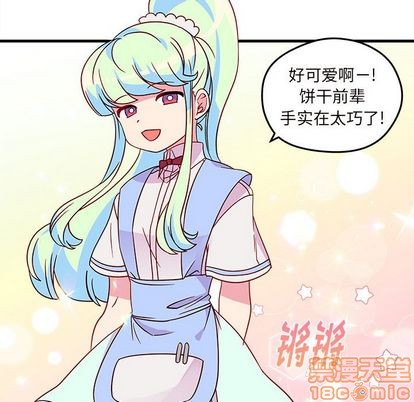 恋爱攻略韩漫全集-第20话无删减无遮挡章节图片 