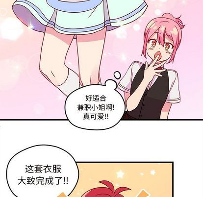 恋爱攻略韩漫全集-第20话无删减无遮挡章节图片 