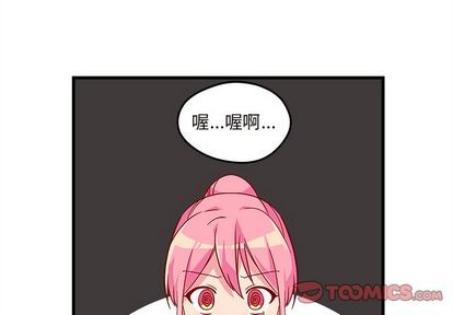 恋爱攻略韩漫全集-第20话无删减无遮挡章节图片 