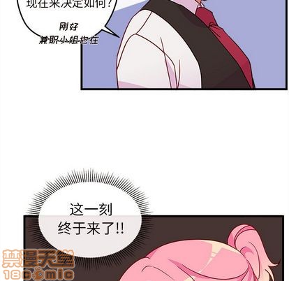 恋爱攻略韩漫全集-第20话无删减无遮挡章节图片 
