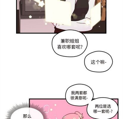 恋爱攻略韩漫全集-第20话无删减无遮挡章节图片 