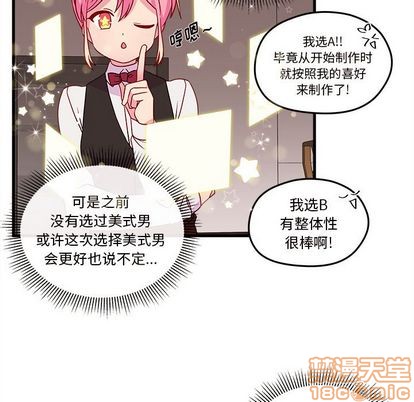 恋爱攻略韩漫全集-第20话无删减无遮挡章节图片 