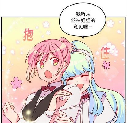 恋爱攻略韩漫全集-第20话无删减无遮挡章节图片 