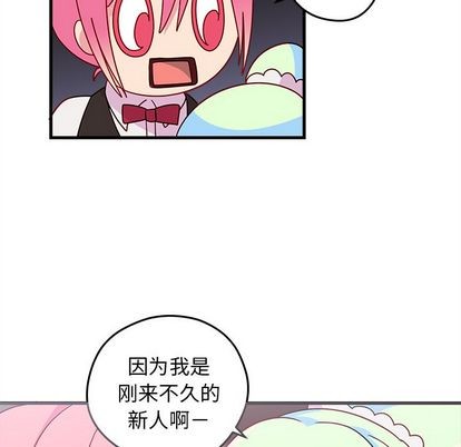 恋爱攻略韩漫全集-第20话无删减无遮挡章节图片 
