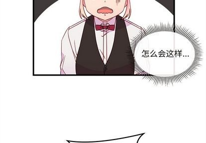 恋爱攻略韩漫全集-第20话无删减无遮挡章节图片 