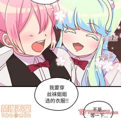 恋爱攻略韩漫全集-第20话无删减无遮挡章节图片 