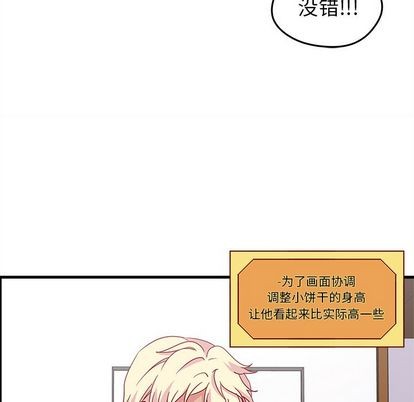 恋爱攻略韩漫全集-第20话无删减无遮挡章节图片 
