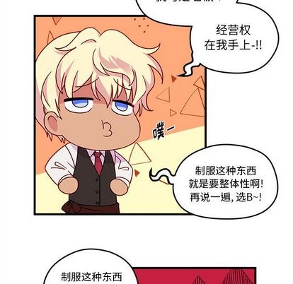 恋爱攻略韩漫全集-第20话无删减无遮挡章节图片 