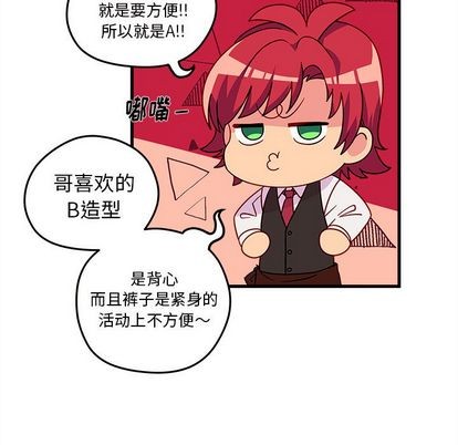 恋爱攻略韩漫全集-第20话无删减无遮挡章节图片 