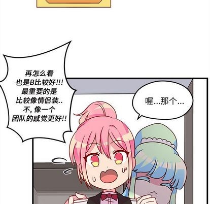 恋爱攻略韩漫全集-第20话无删减无遮挡章节图片 