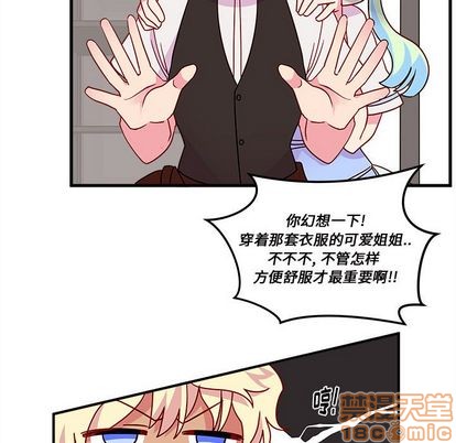 恋爱攻略韩漫全集-第20话无删减无遮挡章节图片 