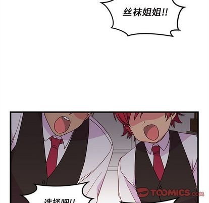 恋爱攻略韩漫全集-第20话无删减无遮挡章节图片 