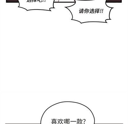 恋爱攻略韩漫全集-第20话无删减无遮挡章节图片 
