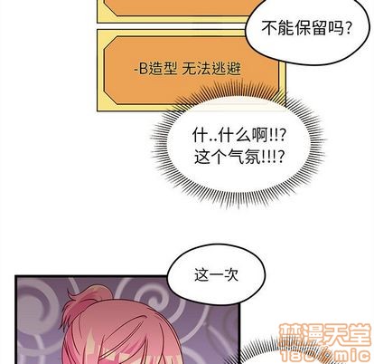 恋爱攻略韩漫全集-第20话无删减无遮挡章节图片 