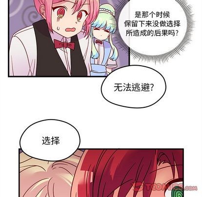 恋爱攻略韩漫全集-第20话无删减无遮挡章节图片 