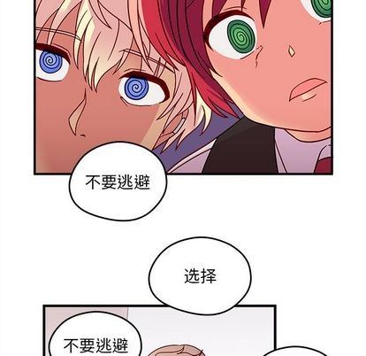 恋爱攻略韩漫全集-第20话无删减无遮挡章节图片 
