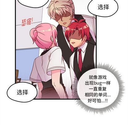 恋爱攻略韩漫全集-第20话无删减无遮挡章节图片 
