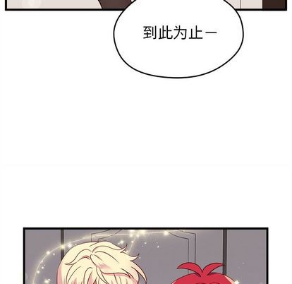 恋爱攻略韩漫全集-第20话无删减无遮挡章节图片 