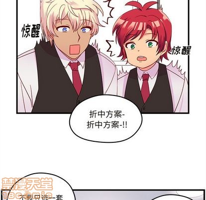 恋爱攻略韩漫全集-第20话无删减无遮挡章节图片 