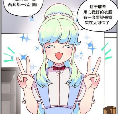 恋爱攻略韩漫全集-第20话无删减无遮挡章节图片 