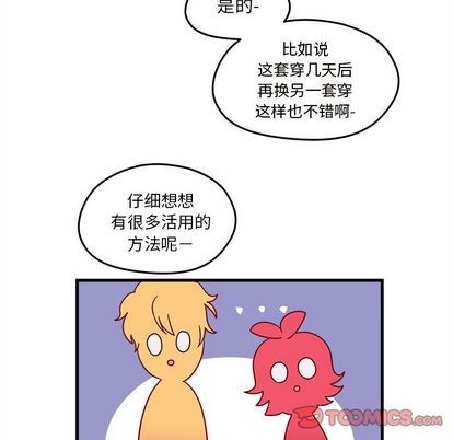 恋爱攻略韩漫全集-第20话无删减无遮挡章节图片 