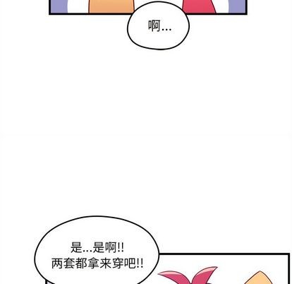 恋爱攻略韩漫全集-第20话无删减无遮挡章节图片 