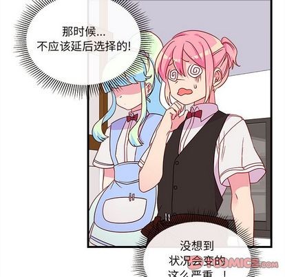 恋爱攻略韩漫全集-第20话无删减无遮挡章节图片 
