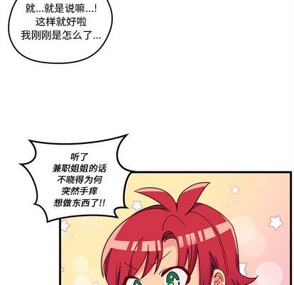 恋爱攻略韩漫全集-第20话无删减无遮挡章节图片 
