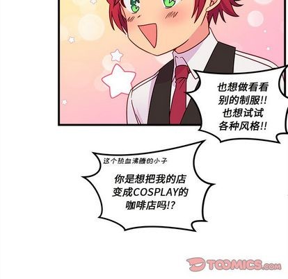 恋爱攻略韩漫全集-第20话无删减无遮挡章节图片 