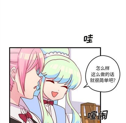 恋爱攻略韩漫全集-第20话无删减无遮挡章节图片 