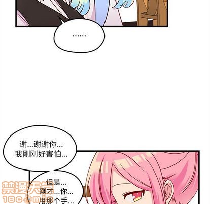 恋爱攻略韩漫全集-第20话无删减无遮挡章节图片 