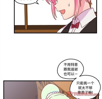 恋爱攻略韩漫全集-第20话无删减无遮挡章节图片 