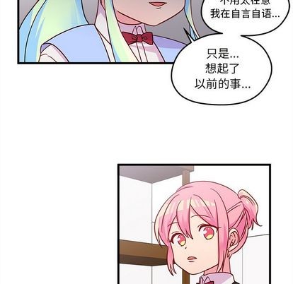 恋爱攻略韩漫全集-第20话无删减无遮挡章节图片 
