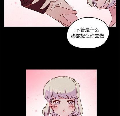 恋爱攻略韩漫全集-第20话无删减无遮挡章节图片 