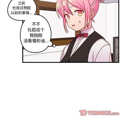 恋爱攻略韩漫全集-第20话无删减无遮挡章节图片 