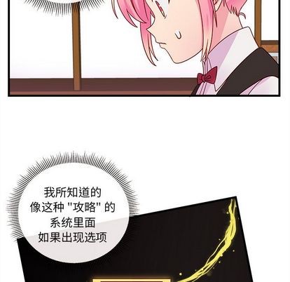 恋爱攻略韩漫全集-第20话无删减无遮挡章节图片 