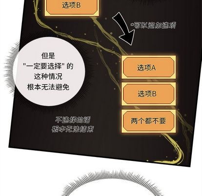 恋爱攻略韩漫全集-第20话无删减无遮挡章节图片 