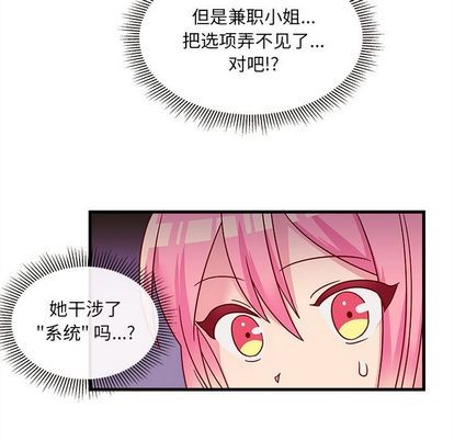 恋爱攻略韩漫全集-第20话无删减无遮挡章节图片 