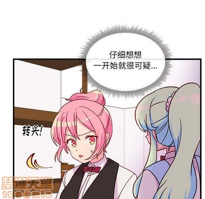 恋爱攻略韩漫全集-第20话无删减无遮挡章节图片 