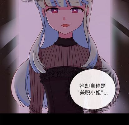 恋爱攻略韩漫全集-第20话无删减无遮挡章节图片 