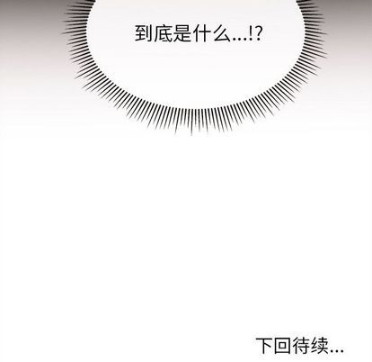 恋爱攻略韩漫全集-第20话无删减无遮挡章节图片 